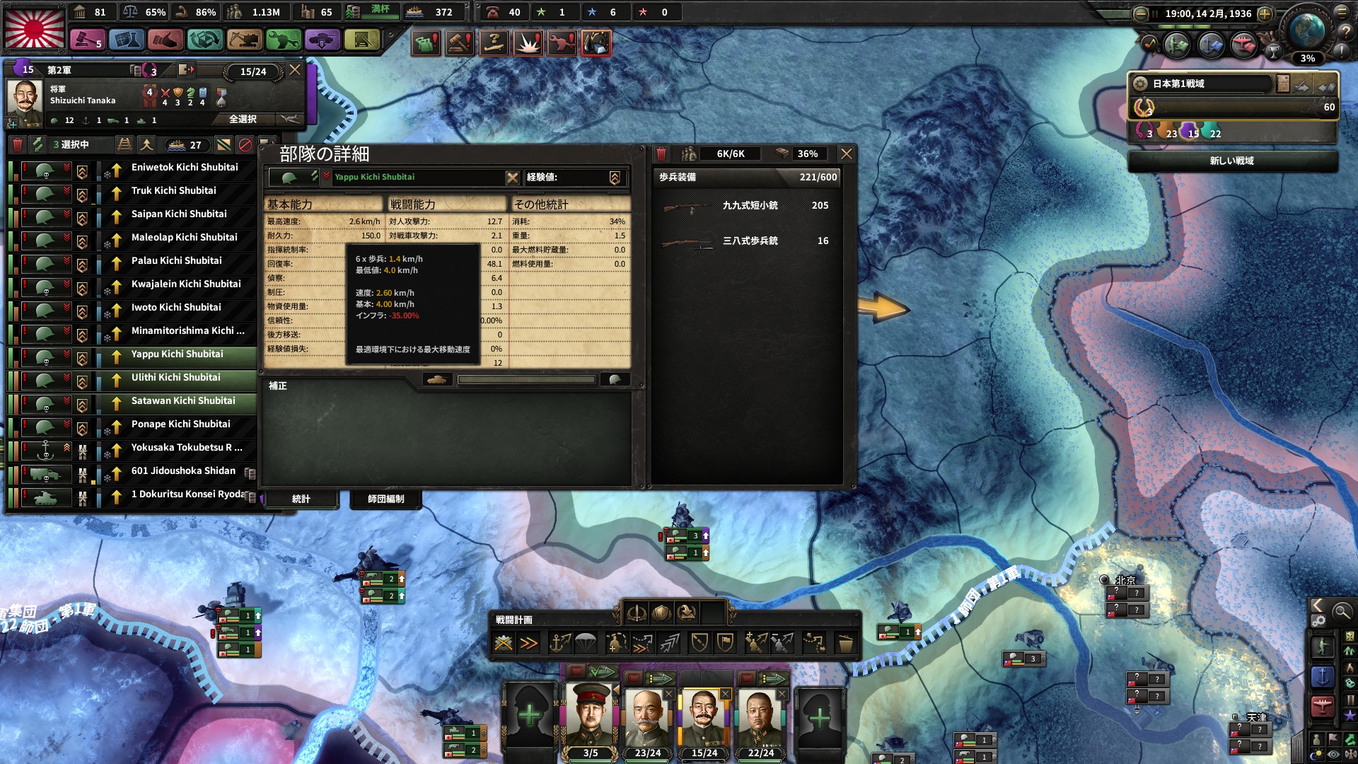 Hoi4 初心者向け攻略情報 陸軍編