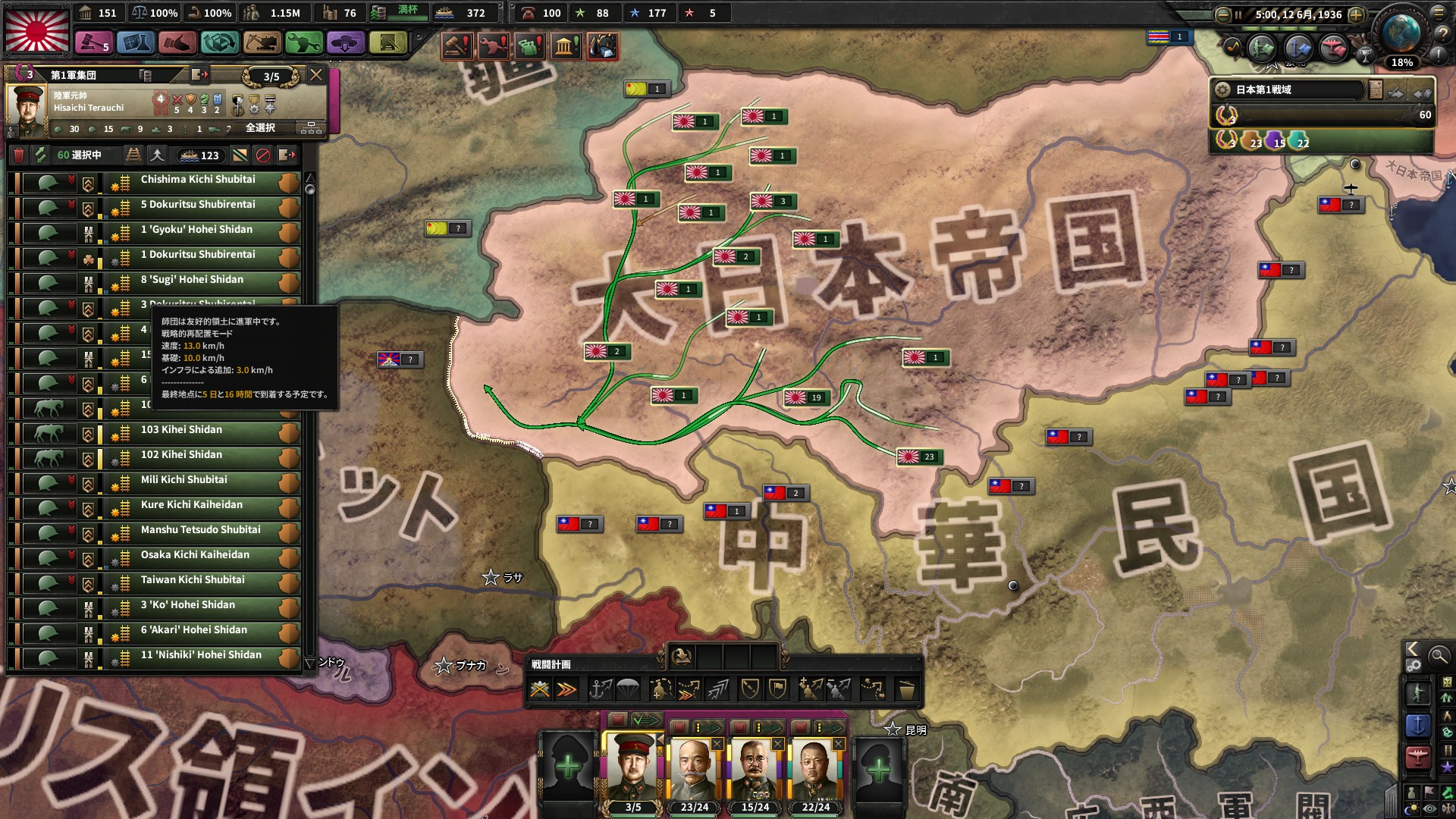 Hoi4 初心者向け攻略情報 陸軍編