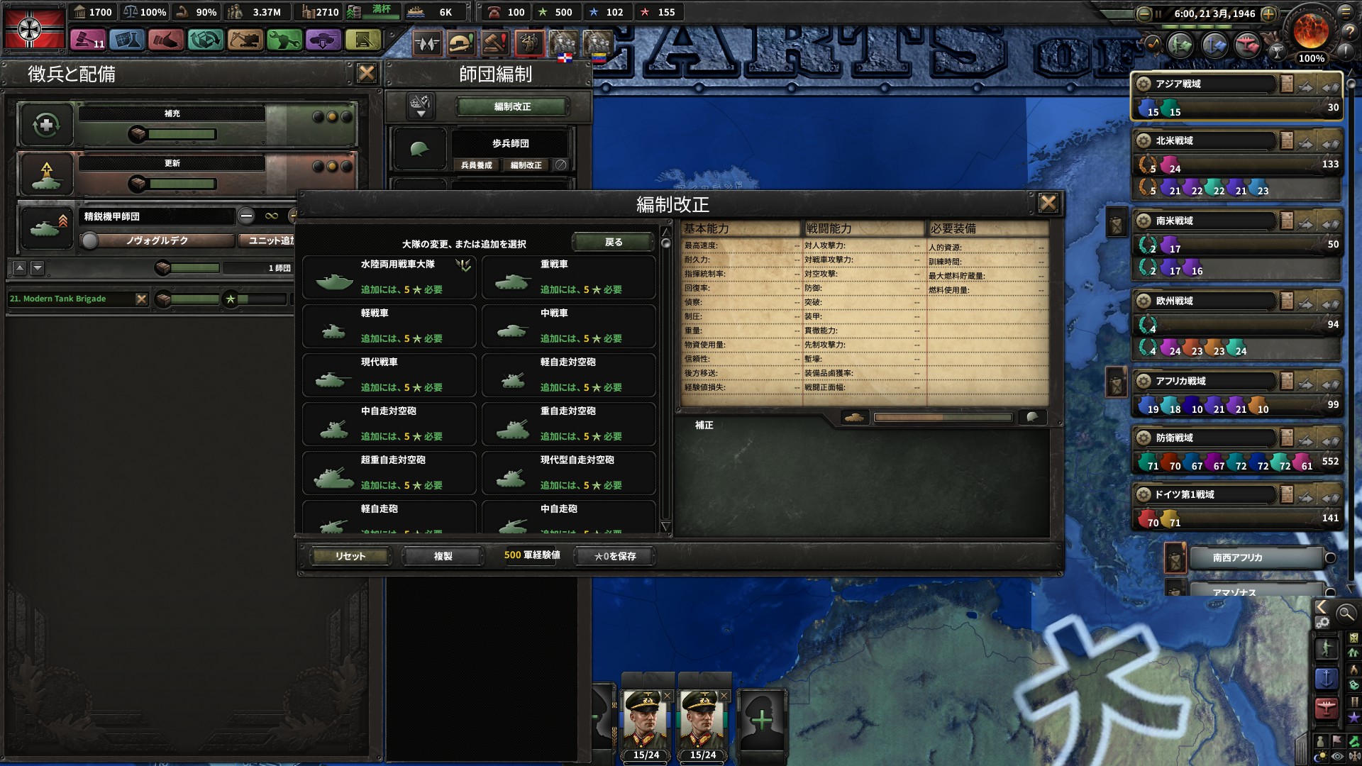 Hoi4 初心者向け攻略情報 陸軍編